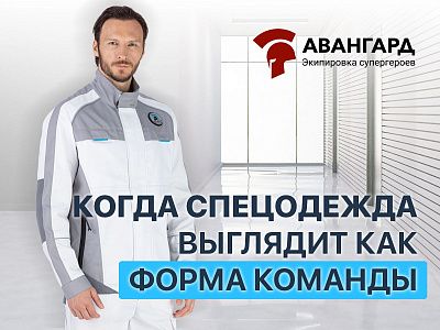 Чистый цвет, серьёзная работа: белый костюм «Старт» Чистый цвет, серьёзная работа: белый костюм «Старт»